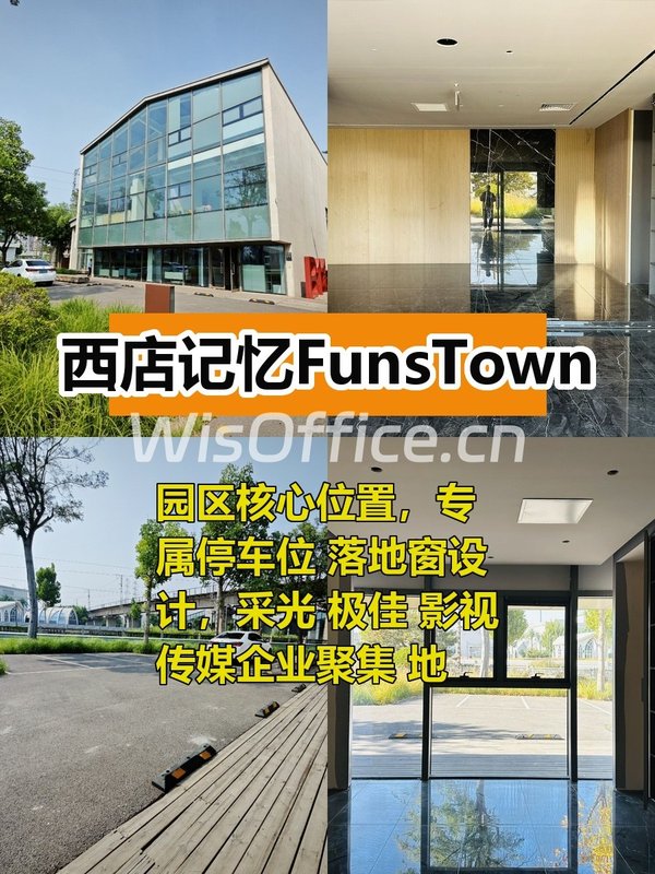 高碑店现房 250平 落地窗 园区核心 - 首图