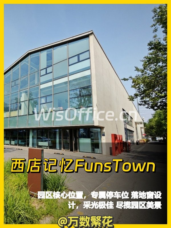 高碑店核心区 250平米 落地窗设计 - 首图