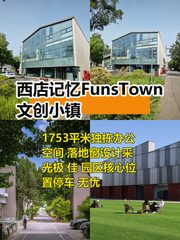 东四环文创合院 11米挑高双露台全明空间 - 缩略图 1