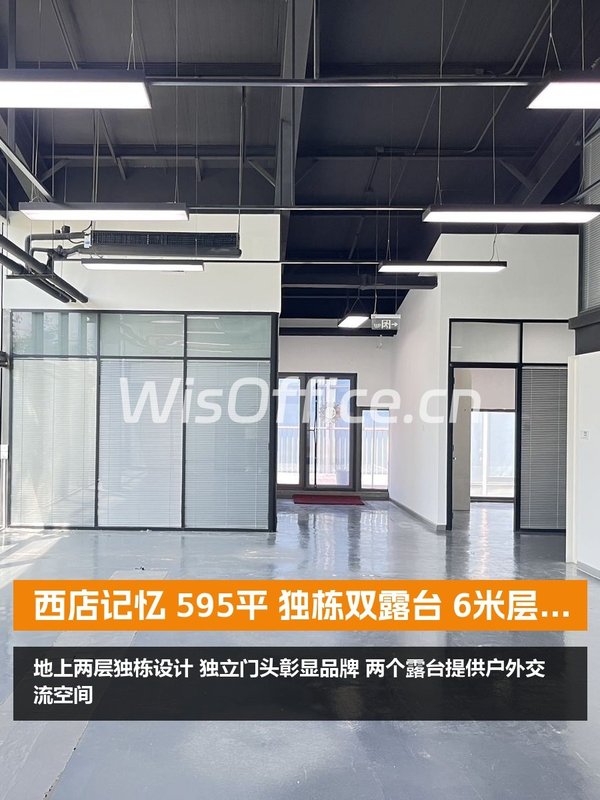 西店记忆C5独栋双露台6米层高 - 首图