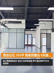 西店记忆C5独栋双露台6米层高 - 缩略图 1