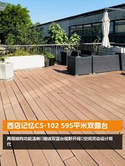 西店记忆C5-102 595平米双露台 - 缩略图 1