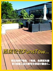 高碑店文创合院 11米挑高双露台全明空间 - 缩略图 1