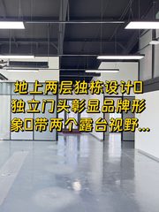 高碑店独栋595平 双露台 局部6米层高 - 缩略图 1