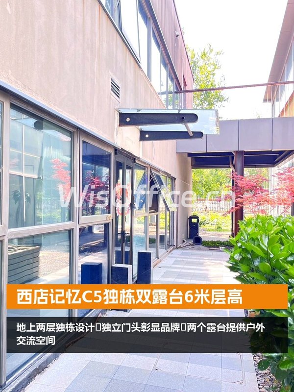 西店记忆C5独栋双露台6米层高 - 首图