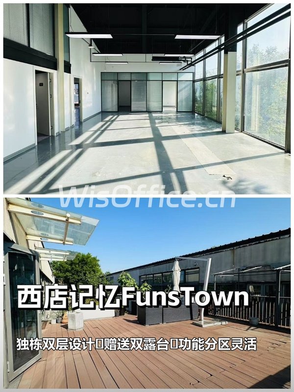 西店记忆595平 独栋双层 双露台 - 首图