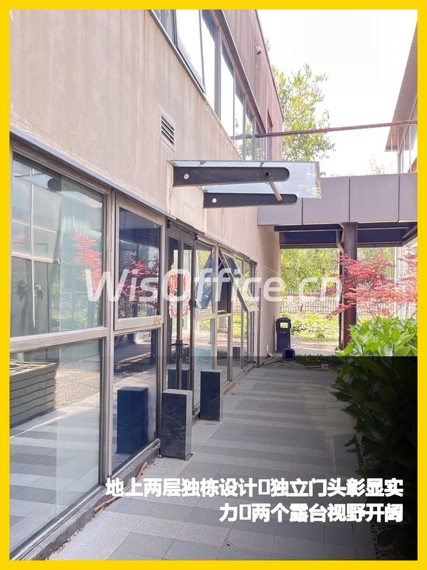 东四环合院办公 11米挑高双露台 - 首图