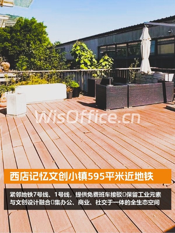 西店记忆文创小镇595平米近地铁 - 首图