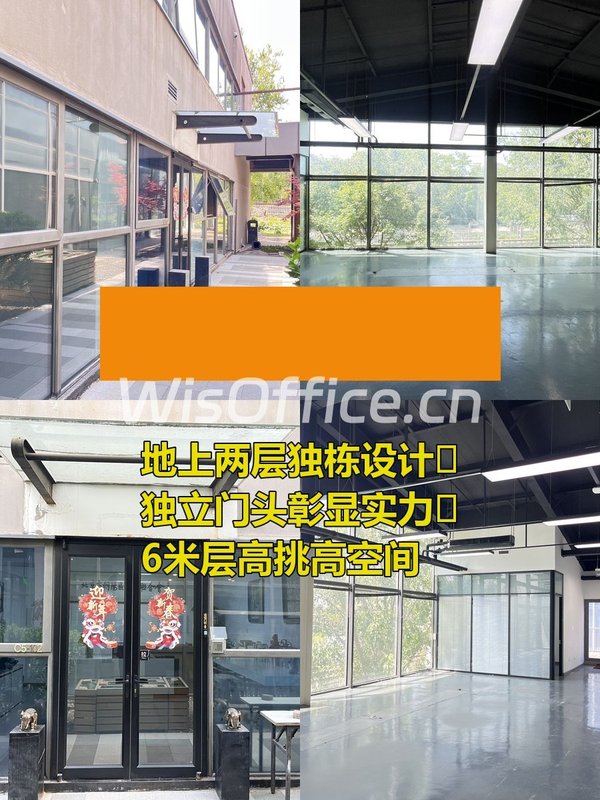 东四环合院办公 双露台私密空间 - 首图