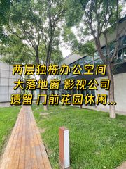 西店记忆独栋两层 大落地窗 门前花园 - 缩略图 1