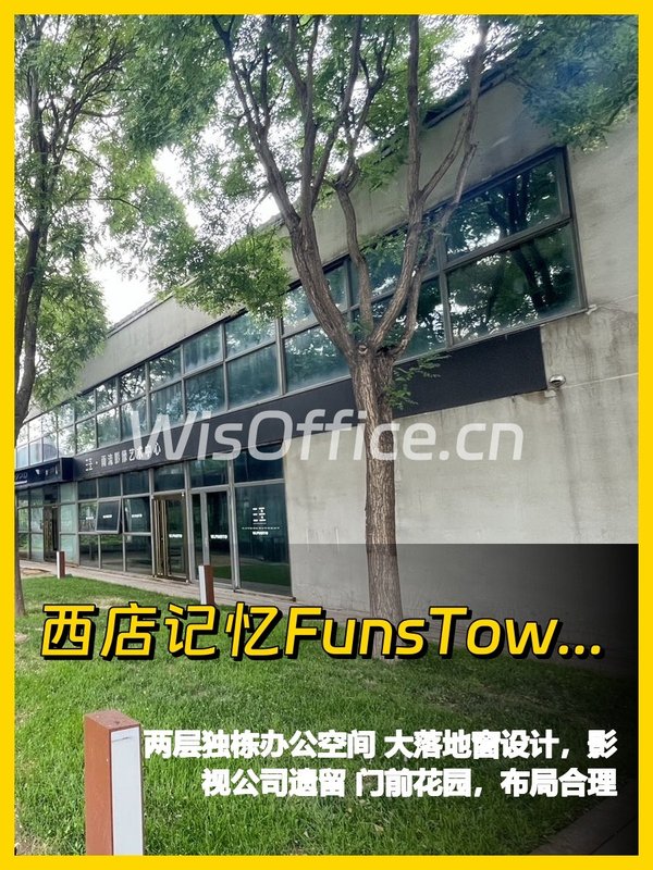 真房｜西店记忆 |503平｜4.4元｜这算不算文创新地标？ - 首图