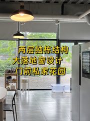 西店记忆独栋两层近地铁 - 缩略图 1