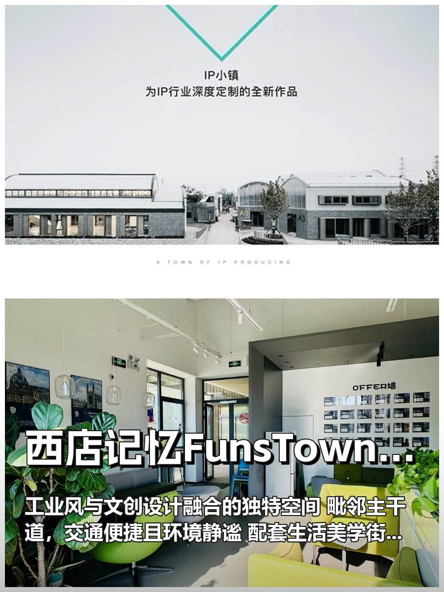 如何在城市更新中找到创意办公新坐标？