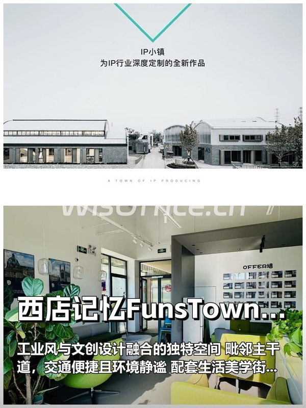 如何在城市更新中找到创意办公新坐标？ - 首图