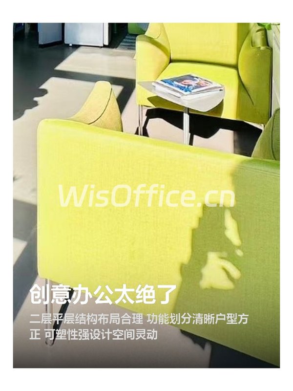 创意办公太绝了 - 首图