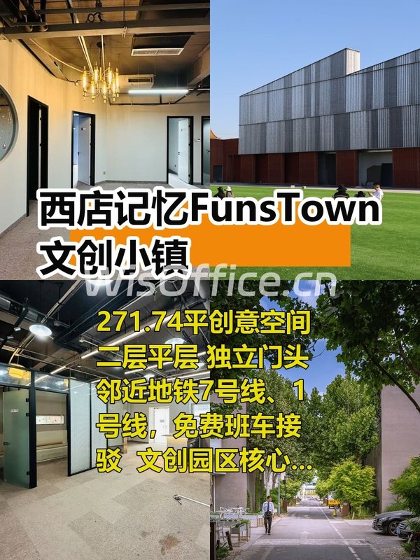 东四环合院办公 11米挑高双露台 - 首图