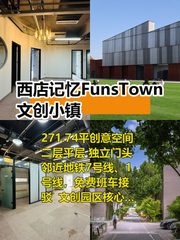 东四环合院办公 11米挑高双露台 - 缩略图 1