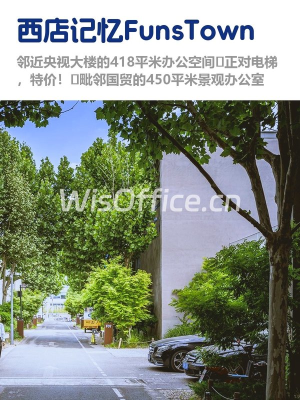 东四环文创合院 11 米挑高双露台全明空间 - 首图