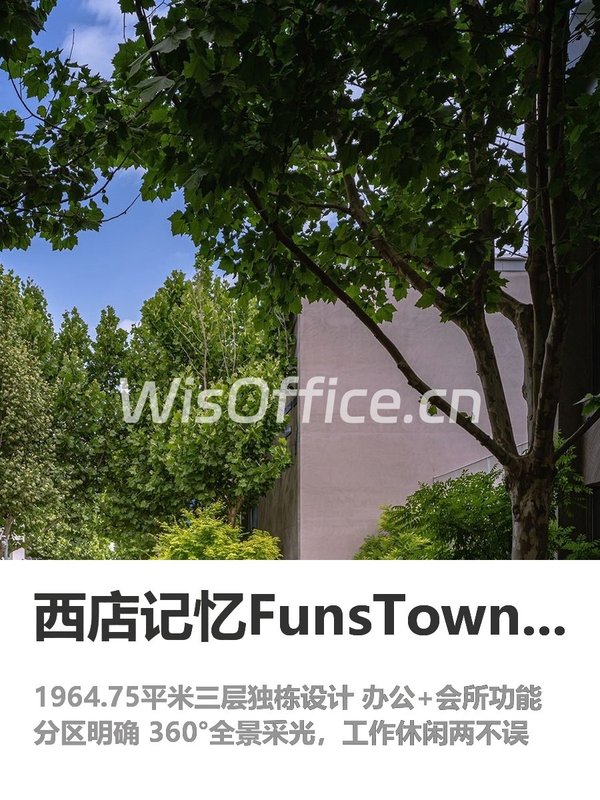 三层独栋办公，效率翻倍的秘密 - 首图