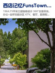 高碑店独栋，租金低至一杯奶茶价 - 缩略图 1