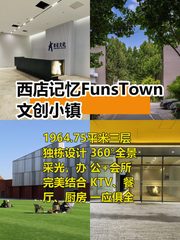 三层独栋办公，休闲两不误 - 缩略图 1