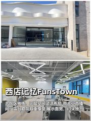 高碑店合院独栋带露台，文创新地标 - 缩略图 1