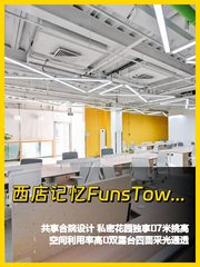 高碑店合院办公 7米挑高双露台采光好 - 缩略图 1