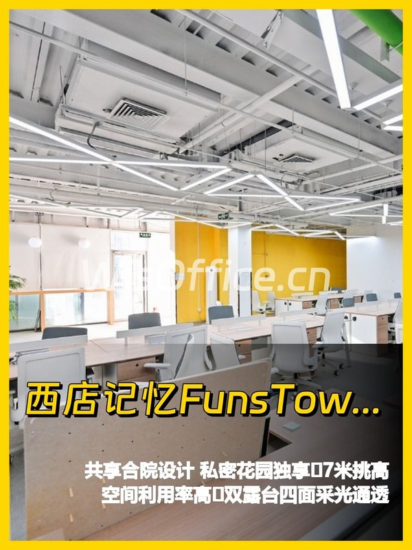 高碑店合院办公 7米挑高双露台采光好 - 首图