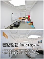 创意圈炸了！2250平文创小镇全生态办公 - 缩略图 1