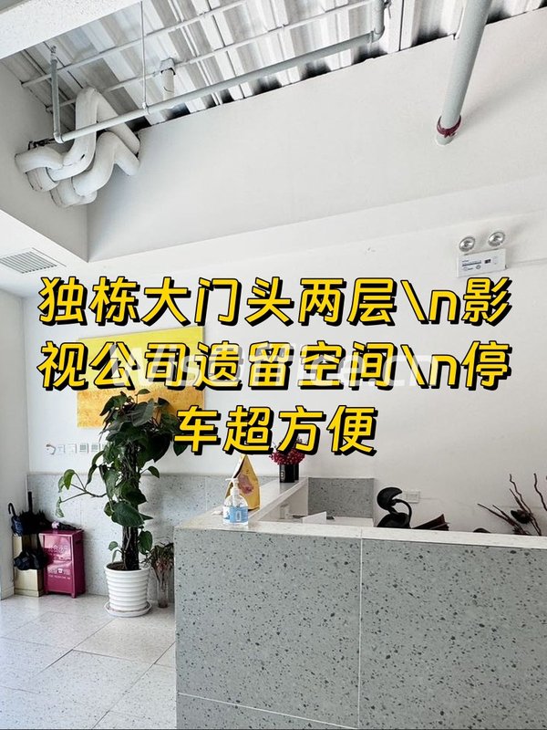 东四环文创租金5元/天/平米 - 首图