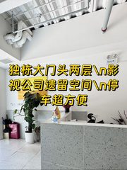 东四环文创租金5元/天/平米 - 缩略图 1