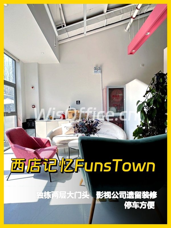 东四环合院双露台 11米挑高办公空间 - 首图