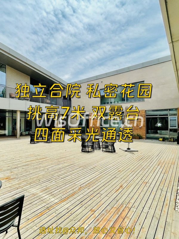 朝阳区 | 西店记忆FunsTown | 办公还能这么玩？ - 首图