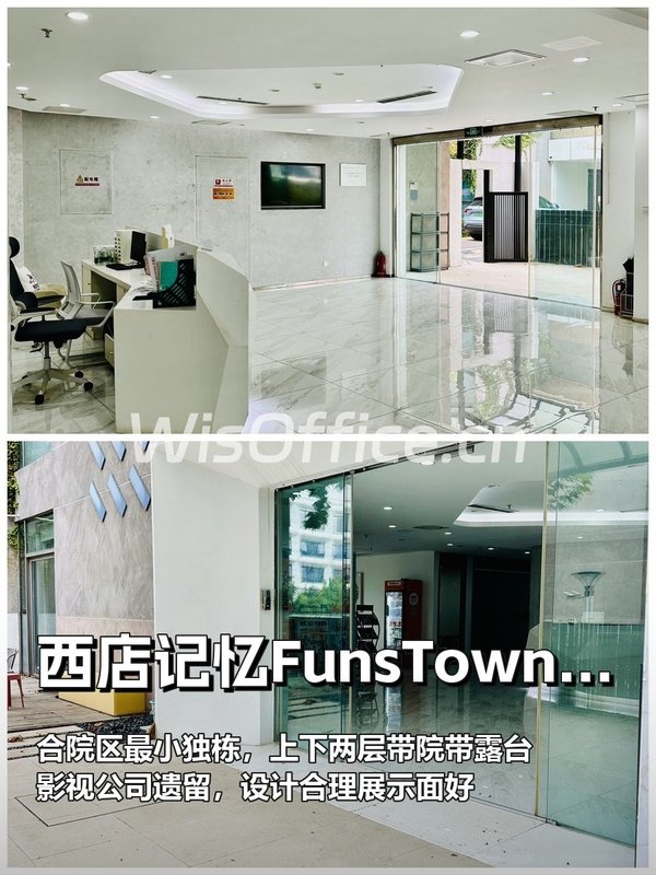 推荐西店记忆FunsTown文创小镇合院区独栋 - 首图
