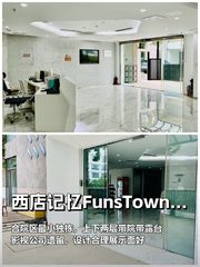 推荐西店记忆FunsTown文创小镇合院区独栋 - 缩略图 1