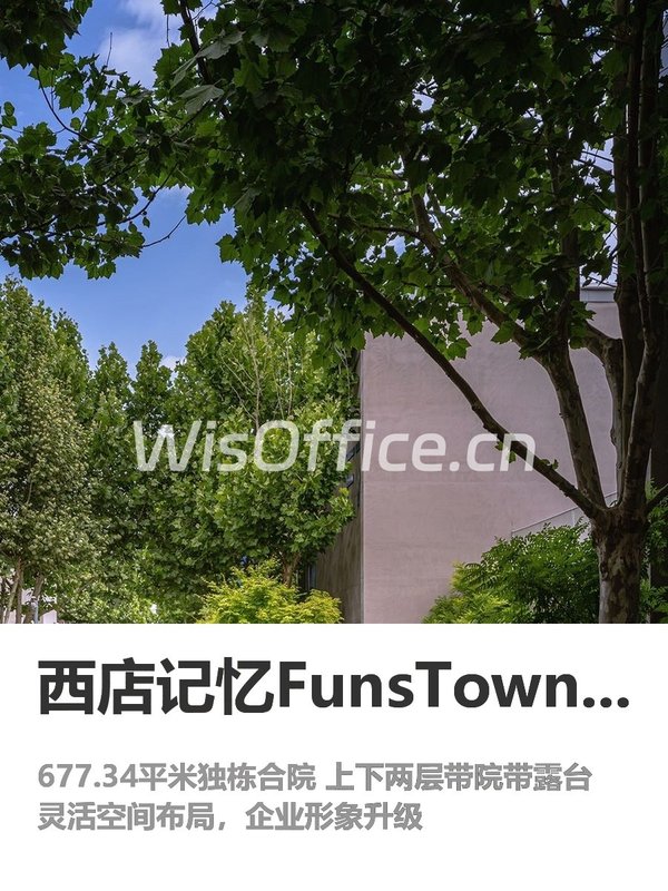 别租CBD，独栋办公才显实力 - 首图