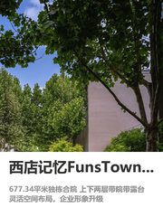 别租CBD，独栋办公才显实力 - 缩略图 1