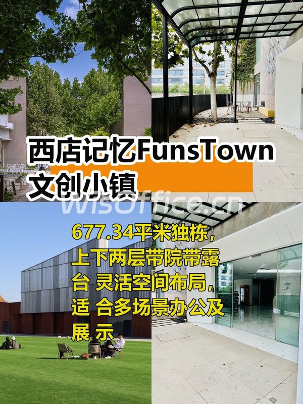 合院区最小独栋 带院带露台 - 首图