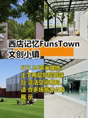 合院区最小独栋 带院带露台 - 缩略图 1