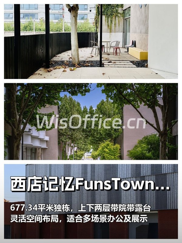 文创公司选独栋，先看院子和露台 - 首图