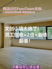 文创小镇太绝了！员工创意×2倍=业绩翻番！ - 缩略图 1