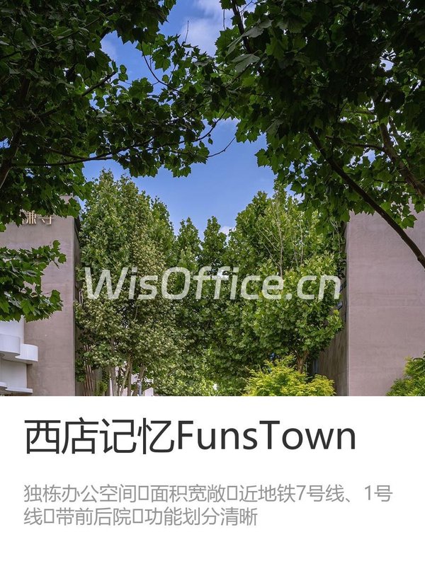 西店记忆独栋260平 紧邻地铁7号线 - 首图