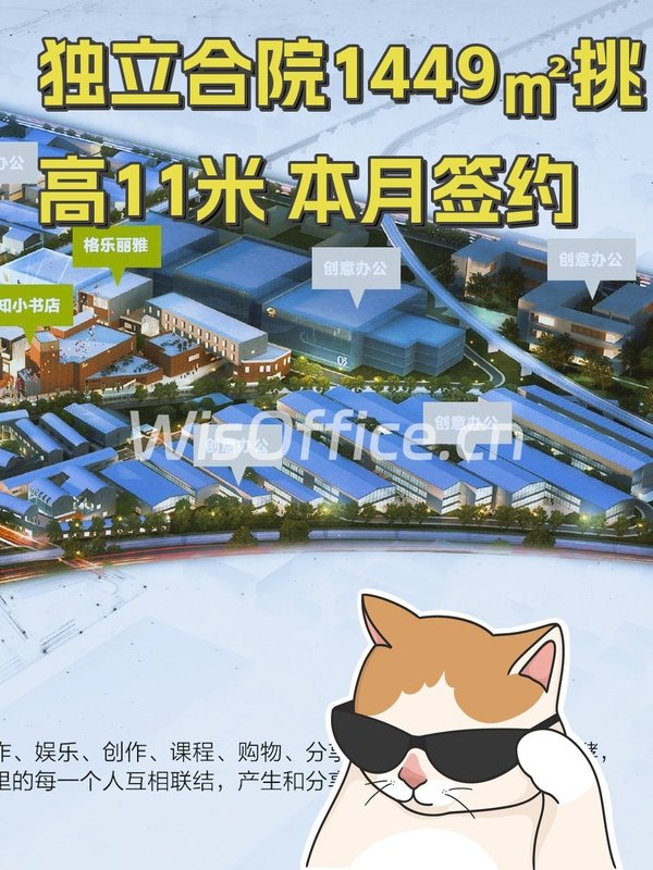 独立合院1449㎡挑高11米 本月签约 - 首图