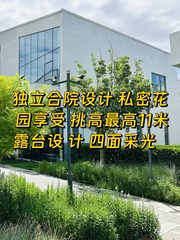 西店记忆独栋院落2026平 双露台 四面采光 - 缩略图 1