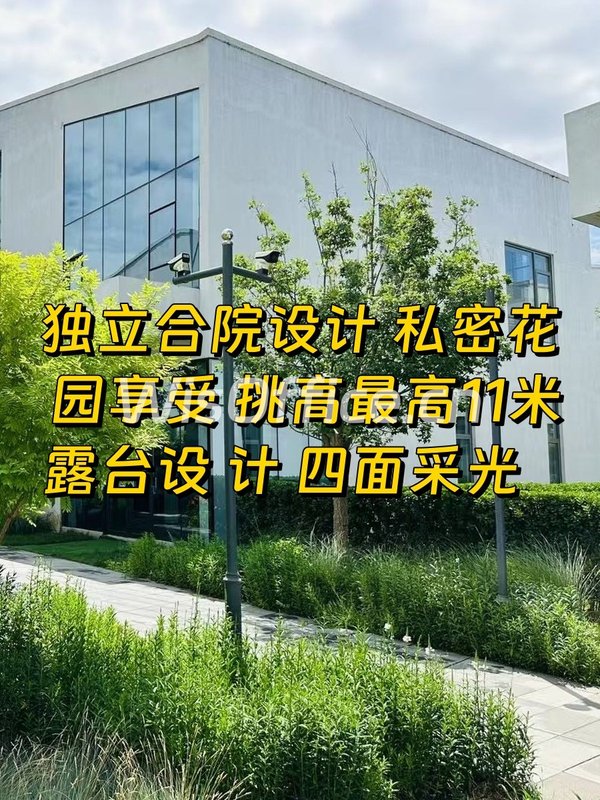 西店记忆独栋院落2026平 双露台 四面采光 - 首图