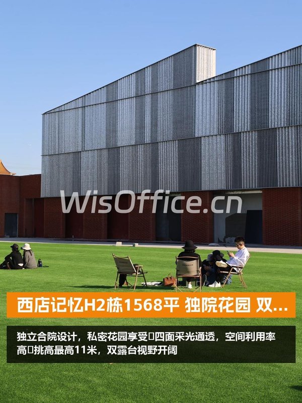 西店记忆H2栋1568平 独院花园 双露台 - 首图