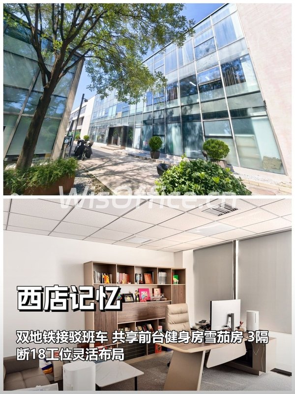 西店记忆KUSPACE 171平双地铁共享配套 - 首图