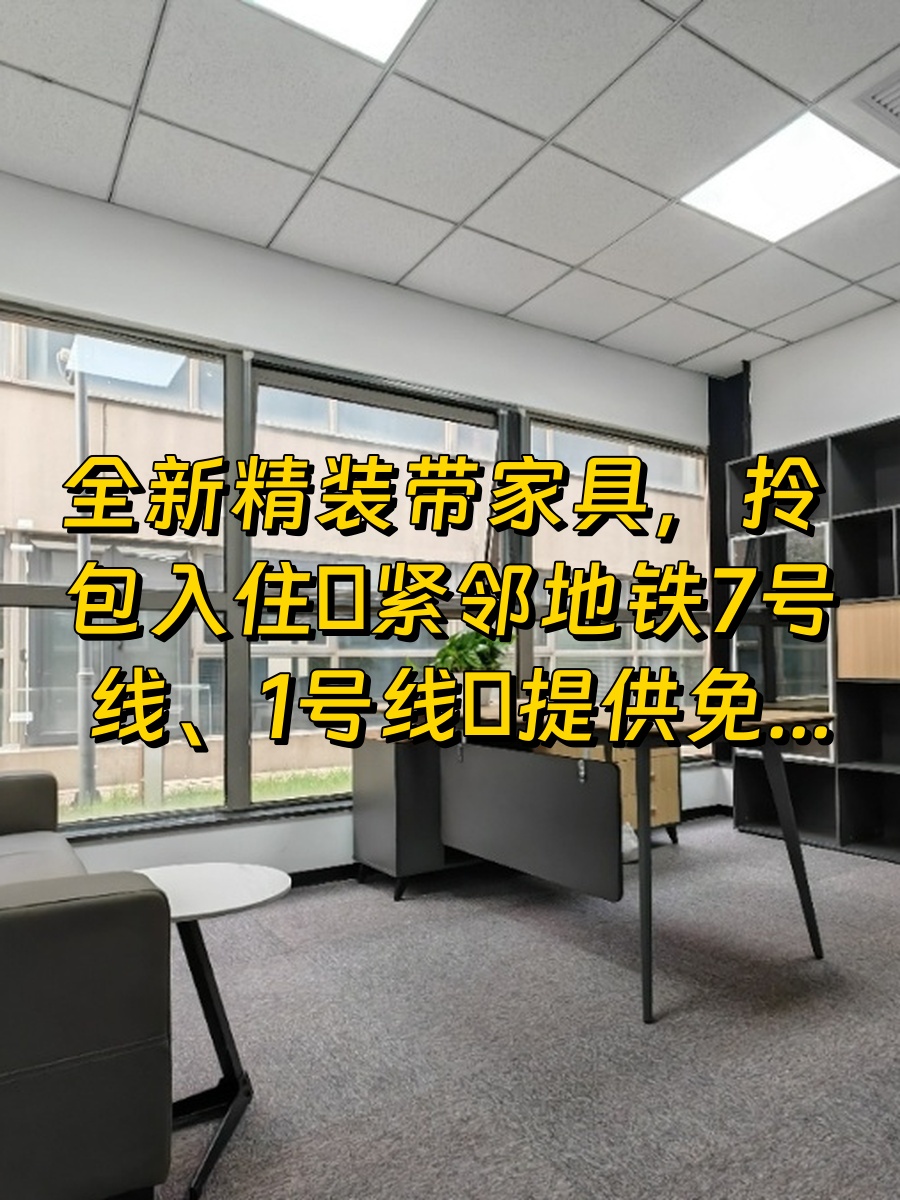 西店记忆文创 130-596平 精装带家具 地铁直达