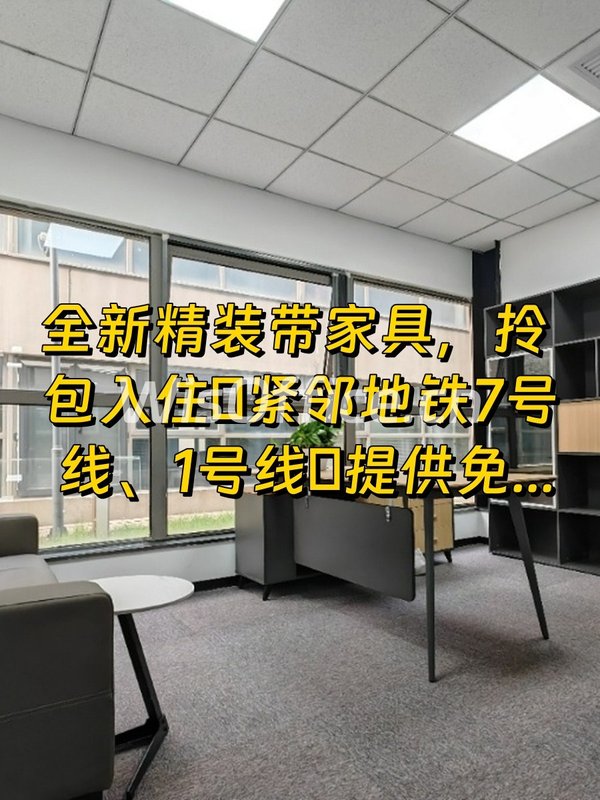 西店记忆文创 130-596平 精装带家具 地铁直达 - 首图