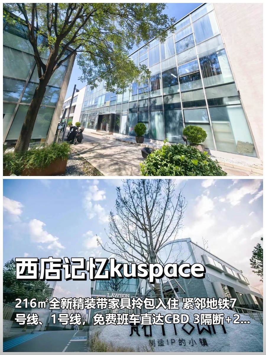 传媒公司必看：三层独栋带24工位私密办公